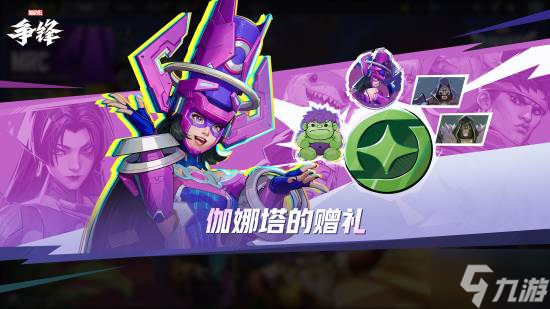《漫威争锋》联合制作人 应当严厉惩罚天梯“演员”