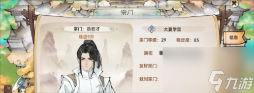 最强祖师怎么在弟子身上薅羊毛
