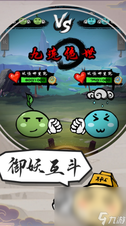 妖妖有点怪测试下载 妖妖有点怪测试资格
