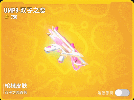 【皮肤】全新「双子之恋」直购主题皮肤登场!共赴浪漫华尔兹!