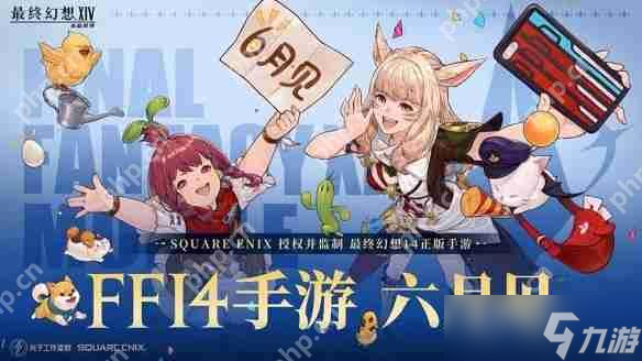 《最终幻想14 水晶世界》正版手游官宣 今年6月上线