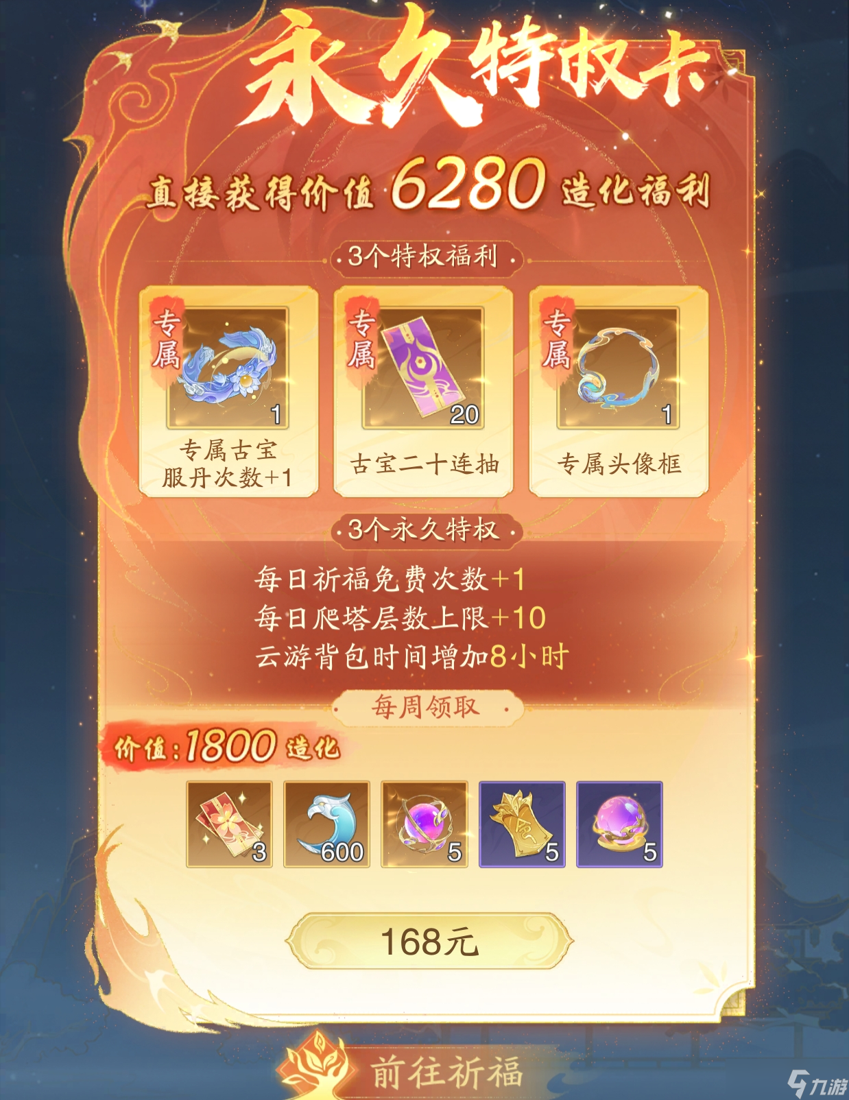 《踏風(fēng)行》新手攻略極簡版
