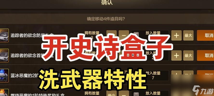 DNF魔锤应该用来开哪种盒子？开盒策略是什么？