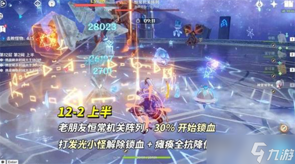 原神5.6深渊12层满星打法指南