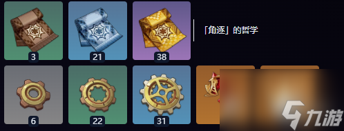 原神丝柯克突破材料与养成指南