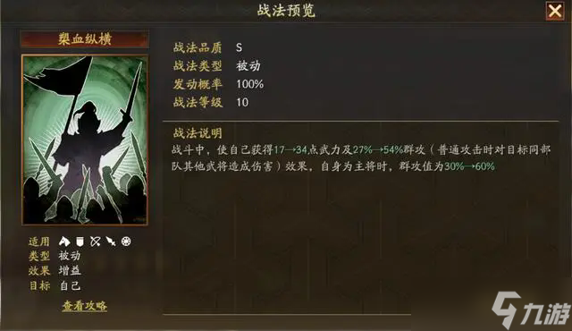 三国志战略版马超值得培养吗