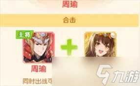 头铁主公如何获取武将