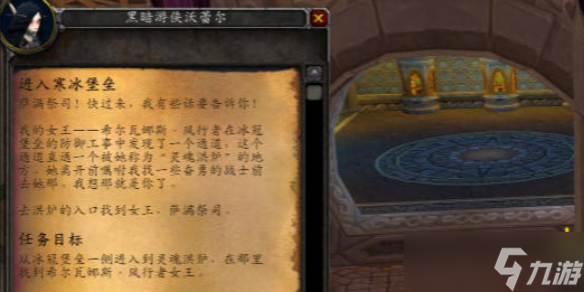 《魔兽世界》icc新三本任务攻略介绍