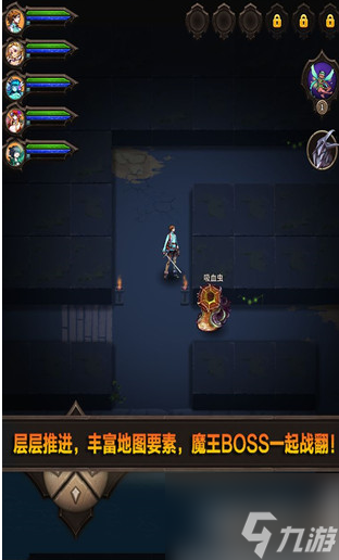 魔窟无尽的地下城最强阵容 最强阵容推荐