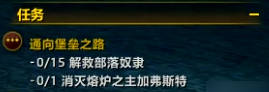 《魔兽世界》icc新三本任务攻略一览