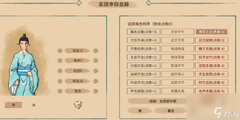 吾今有世家科举夺魁全攻略 文采与幸运的完美结合