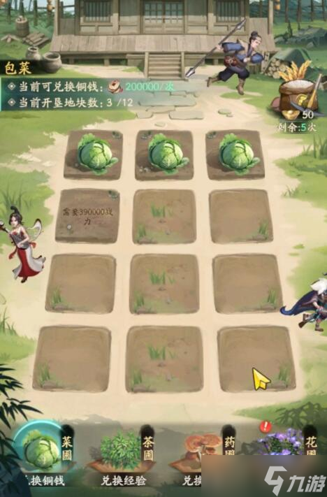 《不良人破局》田园日常玩法介绍