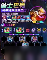 金铲铲之战爵士EZ95阵容怎么搭配