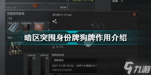 暗区突围9月23日更新了哪些活动「暗区突围sp辅助」