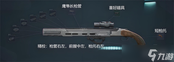 三角洲行动龙息喷改枪码分享