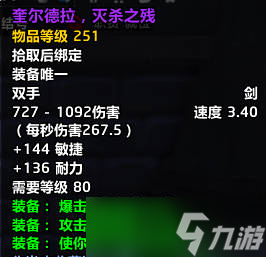 《魔兽世界》icc新三本任务攻略一览