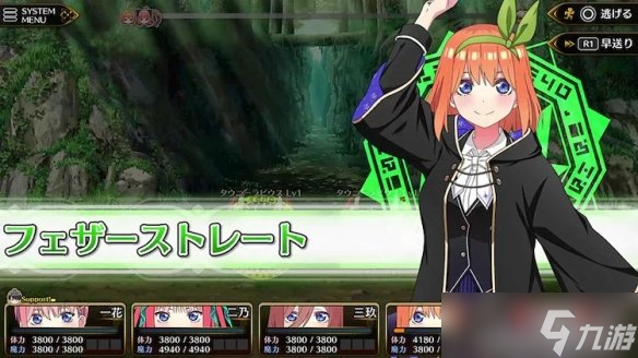 地下城角色扮演游戏《五等分的公主》9月18日发售！