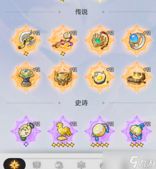 《杖剑传说》古遗物介绍