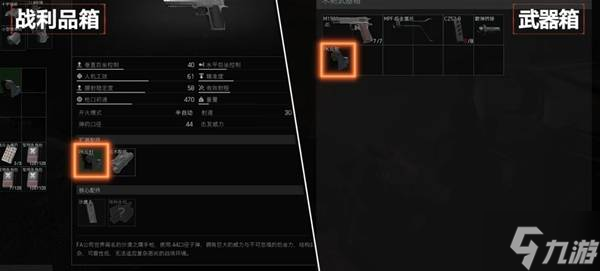 《暗区突围无限》瞄具使用教学