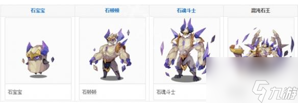 洛克王国世界石王技能搭配全攻略