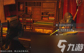 燕云十六声清商难为任务攻略