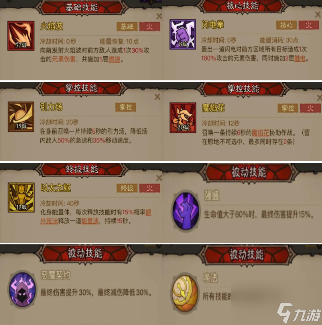 英雄没有闪秘法师闪电拳火焰弓流派全解析