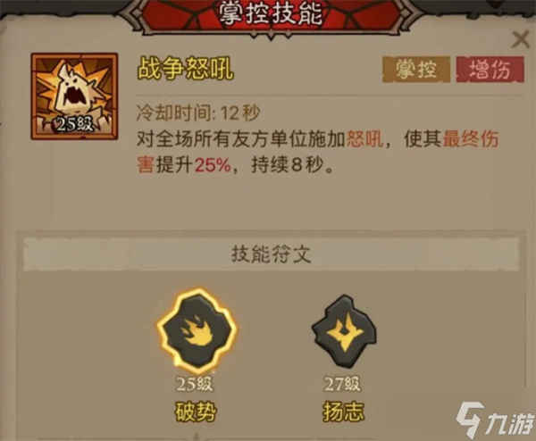 英雄没有闪易伤雷旋风流派搭配指南