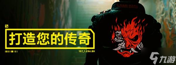 《赛博朋克2077》购买指南 版本区别及配置需求一览
