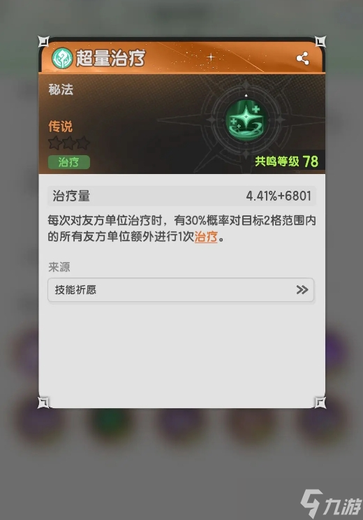 《杖劍傳說》3轉(zhuǎn)賢者技能搭配攻略