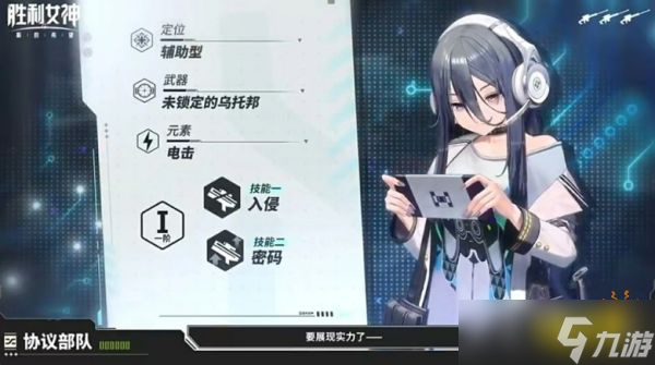胜利女神新的希望艾可希雅强度怎么样 nikke女神艾可希雅角色介绍
