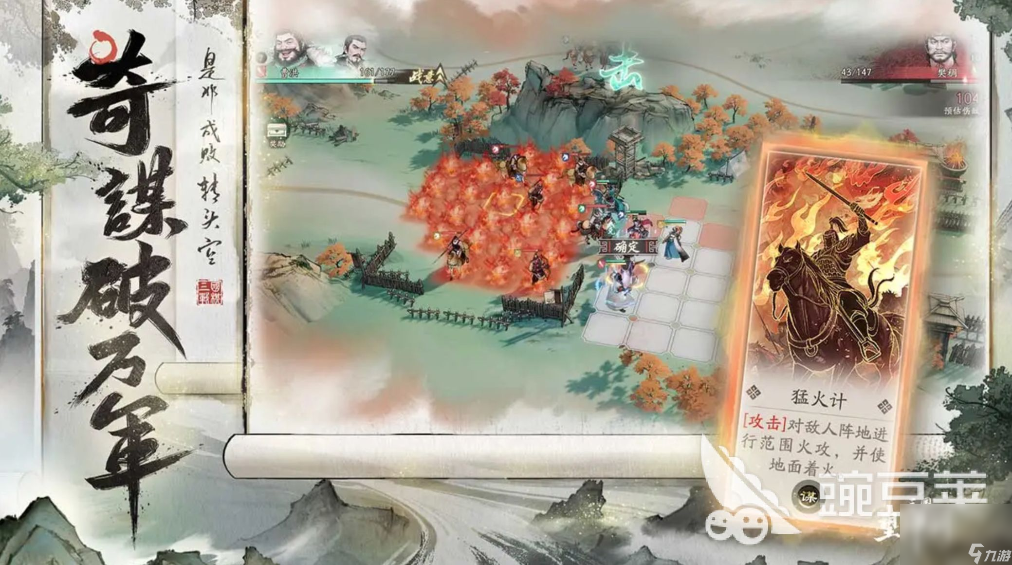 三国望神州测试服下载地址分享 三国望神州免费下载链接