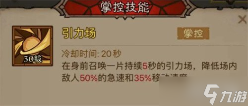 英雄没有闪火球术电矛流怎么玩 火球术电矛流玩法教学
