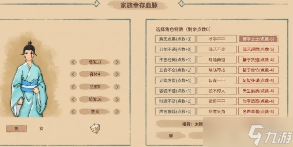 《吾今有世家》考状元方法