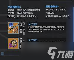 原神行秋武器怎么搭配