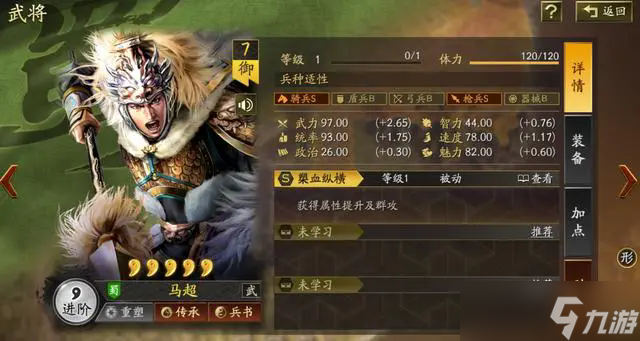 三国志战略版马超值得培养吗