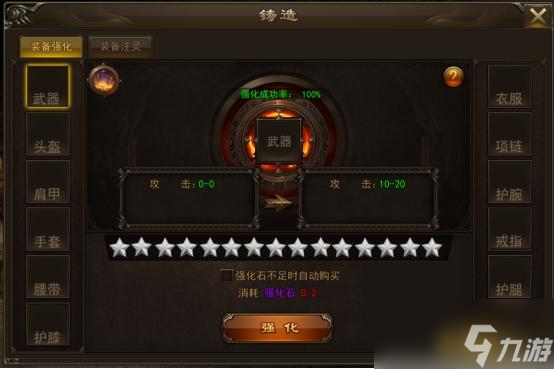 《神将》装备强化怎么玩 装备强化玩法介绍