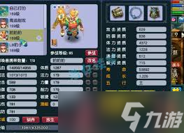 梦幻西游狮驼159级怎么进行装备搭配