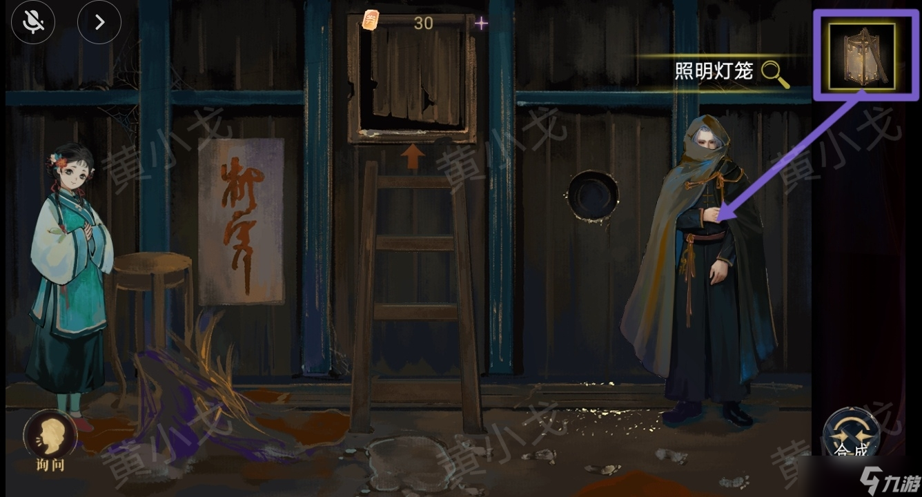 《瞳聲水月鏡花》秦綺夢視角攻略