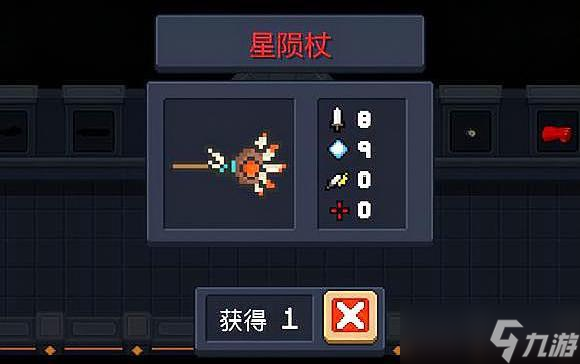 元气骑士星陨杖有什么用