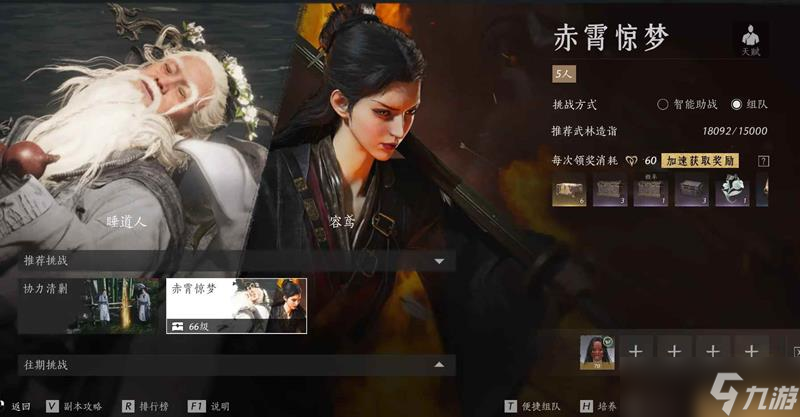 《燕云十六声》侠境试剑团本攻略