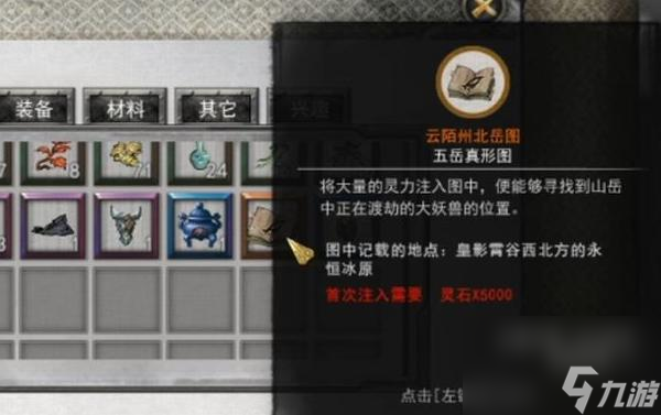 鬼谷八荒突破元婴境全攻略详解