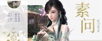 逆水寒手游2.3.1素问装备怎么打造选择