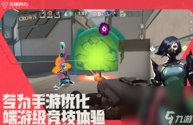 无畏契约源能行动极速安装地址分享 无畏契约源能行动下载链接分享截图