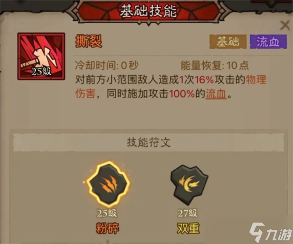 英雄没有闪易伤雷旋风流派搭配指南