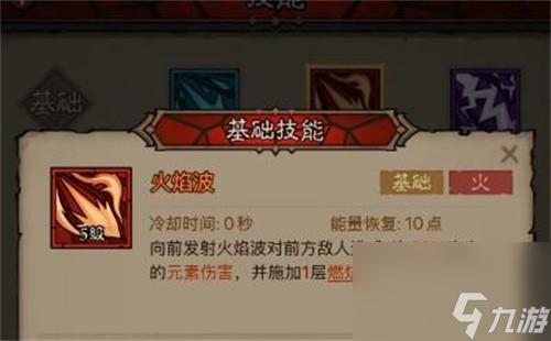 英雄没有闪火眼法流派怎么玩 英雄没有闪火眼法流派玩法介绍