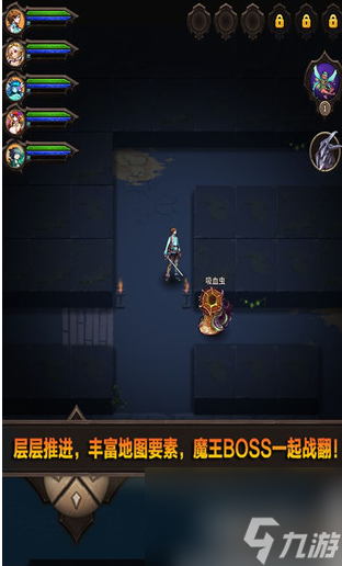 魔窟无尽的地下城最强阵容 最强阵容推荐