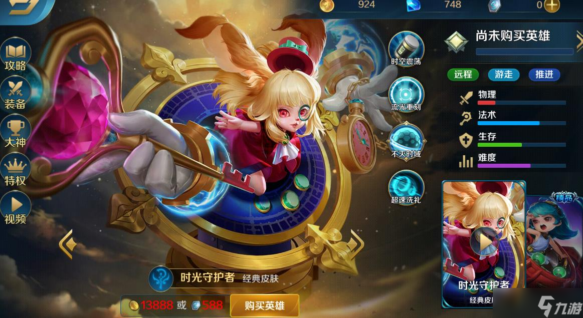 英魂之刃时光守护者怎么玩