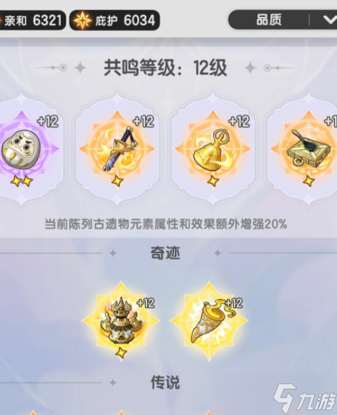 《杖剑传说》古遗物介绍