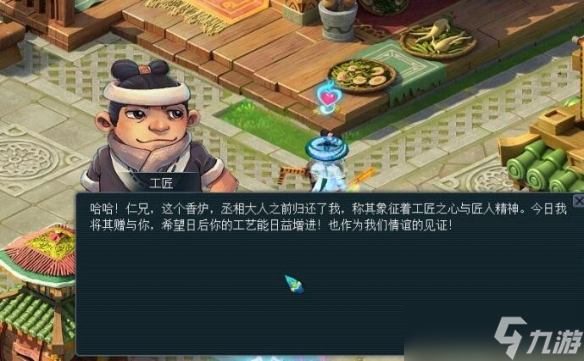 《梦幻西游》酉时龟凤熏炉获取攻略