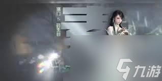 逆水寒手游2.3.1素问装备如何打造选择